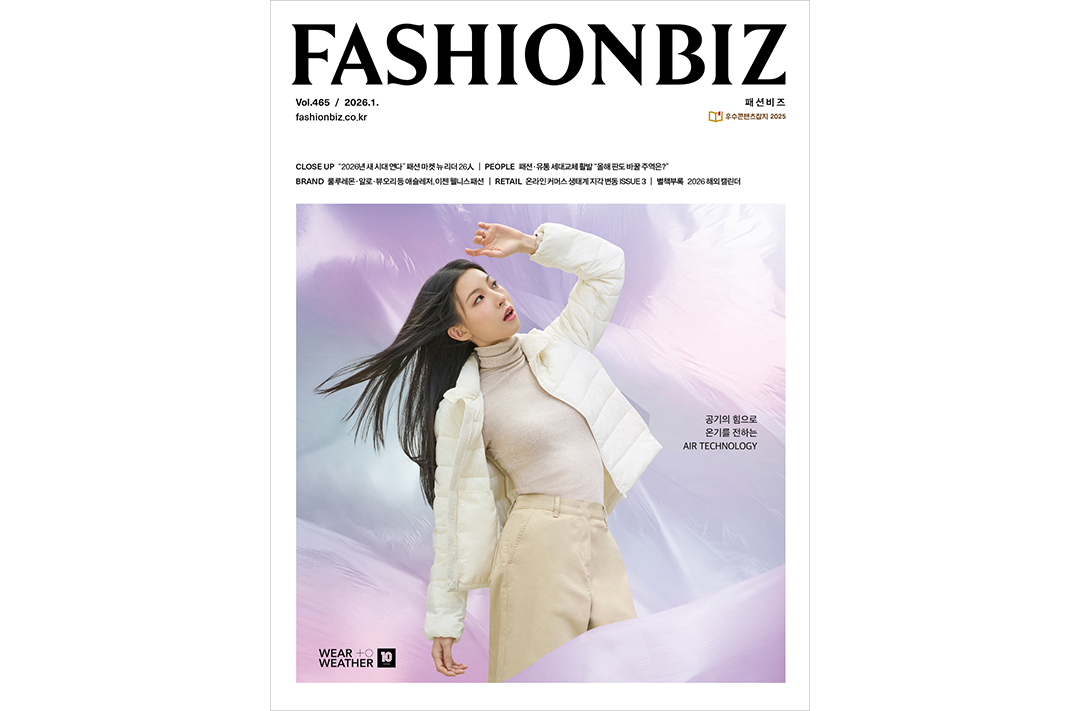 [알림] 패션비즈 2026년 1월호 발간... 뉴 리더 26인 인터뷰 등  1064-Image